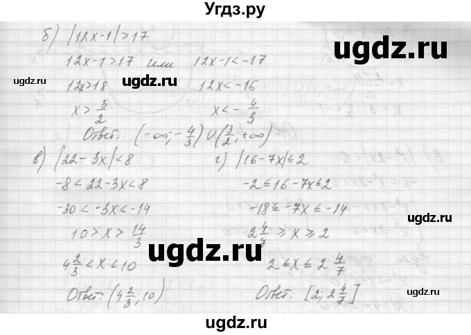 ГДЗ (Решебник к учебнику 2015) по алгебре 9 класс Макарычев Ю.Н. / упражнение / 309(продолжение 2)