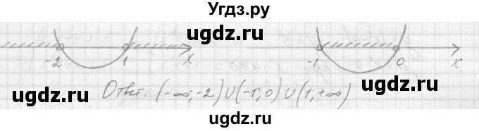 ГДЗ (Решебник к учебнику 2015) по алгебре 9 класс Макарычев Ю.Н. / упражнение / 310(продолжение 3)