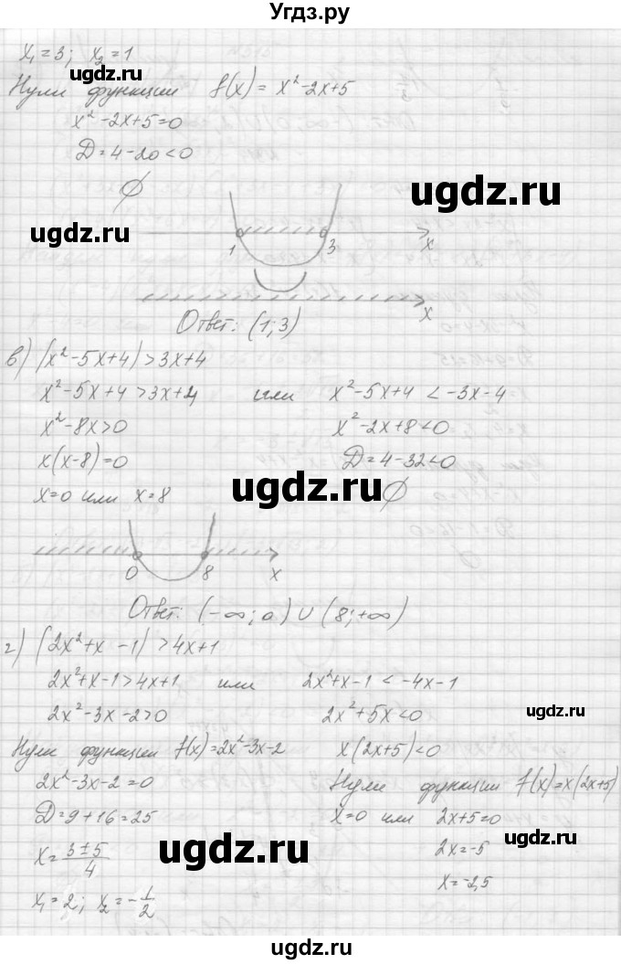 ГДЗ (Решебник к учебнику 2015) по алгебре 9 класс Макарычев Ю.Н. / упражнение / 313(продолжение 2)