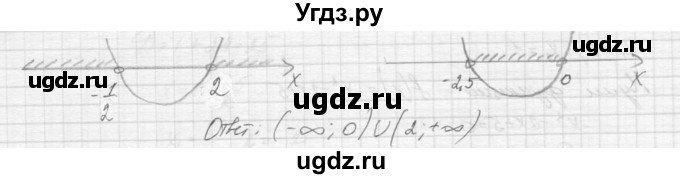 ГДЗ (Решебник к учебнику 2015) по алгебре 9 класс Макарычев Ю.Н. / упражнение / 313(продолжение 3)