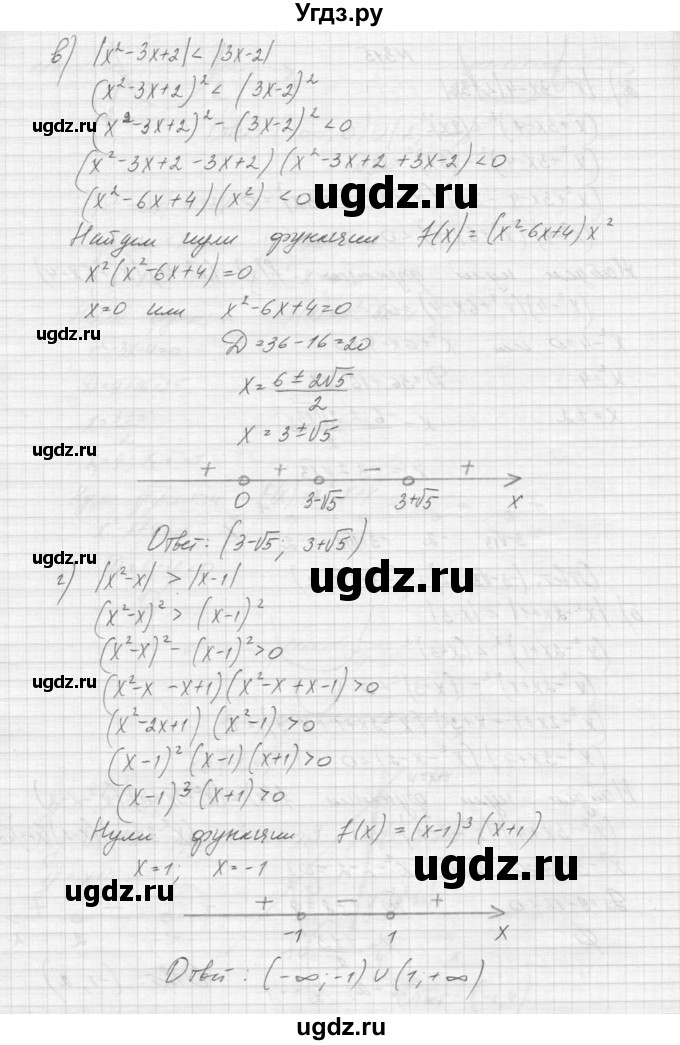 ГДЗ (Решебник к учебнику 2015) по алгебре 9 класс Макарычев Ю.Н. / упражнение / 315(продолжение 2)