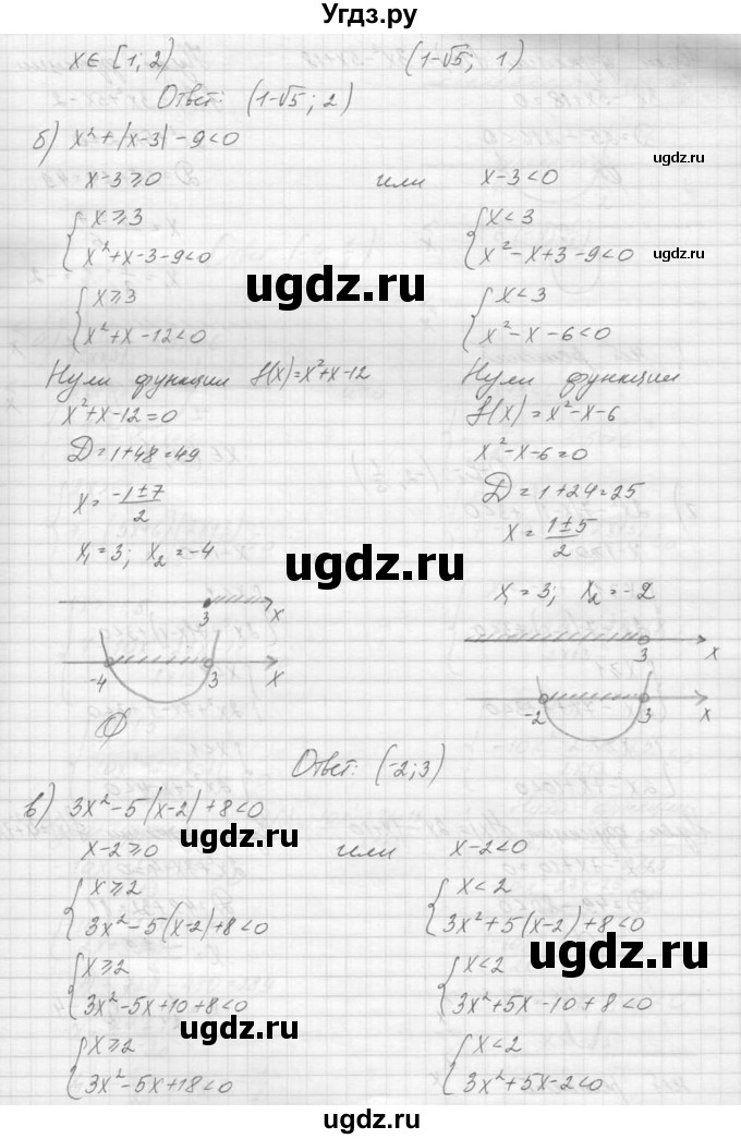 ГДЗ (Решебник к учебнику 2015) по алгебре 9 класс Макарычев Ю.Н. / упражнение / 318(продолжение 2)