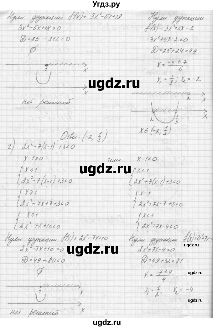 ГДЗ (Решебник к учебнику 2015) по алгебре 9 класс Макарычев Ю.Н. / упражнение / 318(продолжение 3)