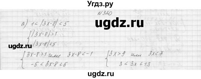 ГДЗ (Решебник к учебнику 2015) по алгебре 9 класс Макарычев Ю.Н. / упражнение / 320