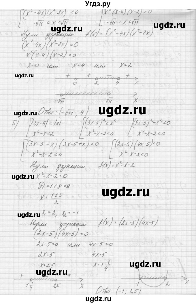 ГДЗ (Решебник к учебнику 2015) по алгебре 9 класс Макарычев Ю.Н. / упражнение / 325(продолжение 2)