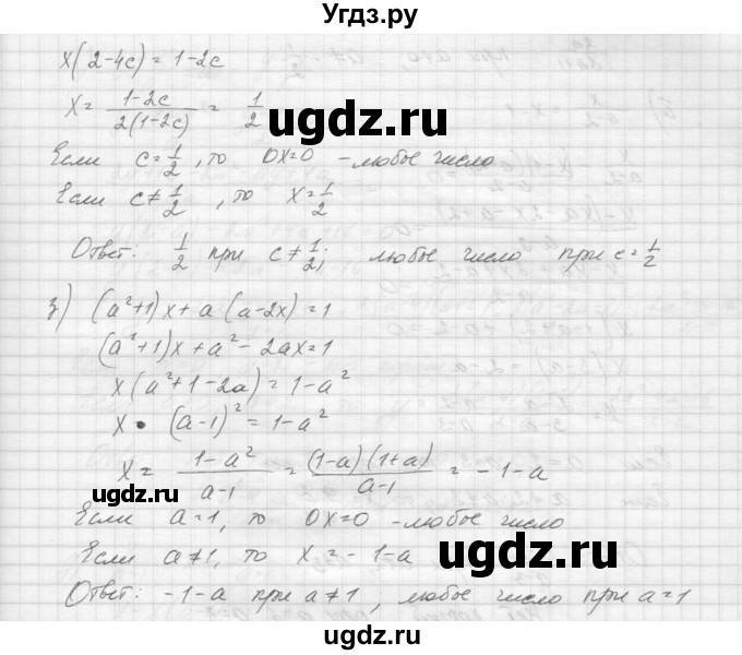 ГДЗ (Решебник к учебнику 2015) по алгебре 9 класс Макарычев Ю.Н. / упражнение / 331(продолжение 3)