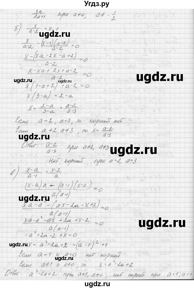 ГДЗ (Решебник к учебнику 2015) по алгебре 9 класс Макарычев Ю.Н. / упражнение / 332(продолжение 2)