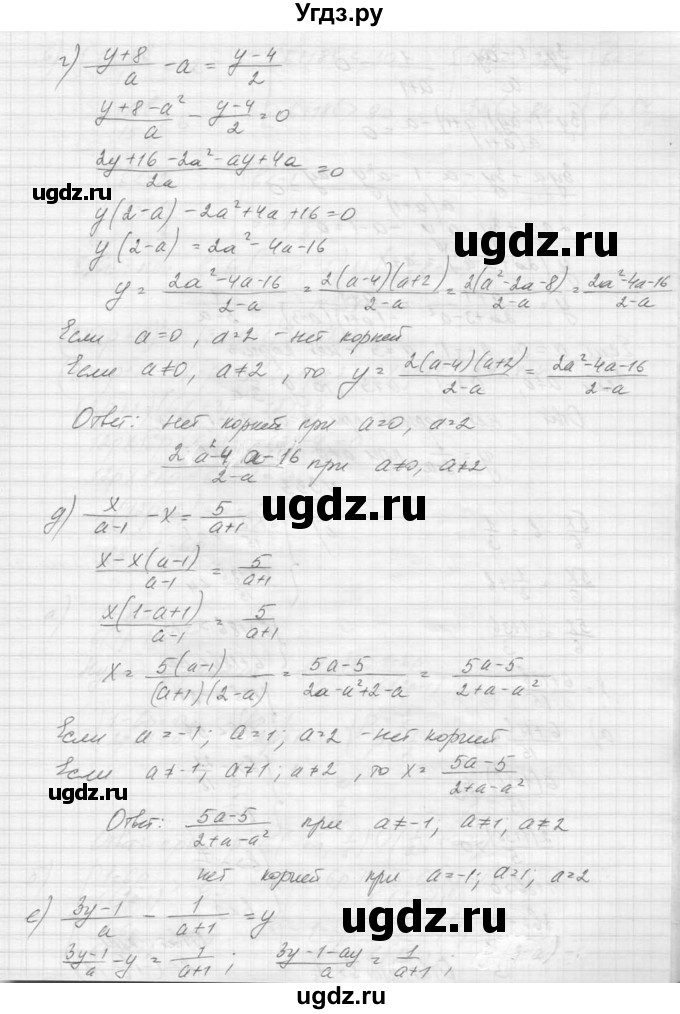 ГДЗ (Решебник к учебнику 2015) по алгебре 9 класс Макарычев Ю.Н. / упражнение / 332(продолжение 3)