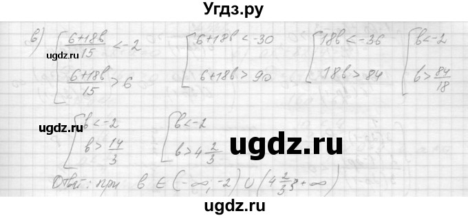 ГДЗ (Решебник к учебнику 2015) по алгебре 9 класс Макарычев Ю.Н. / упражнение / 333(продолжение 2)