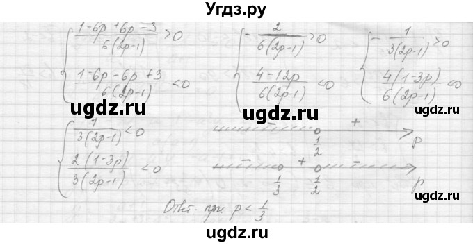 ГДЗ (Решебник к учебнику 2015) по алгебре 9 класс Макарычев Ю.Н. / упражнение / 334(продолжение 2)