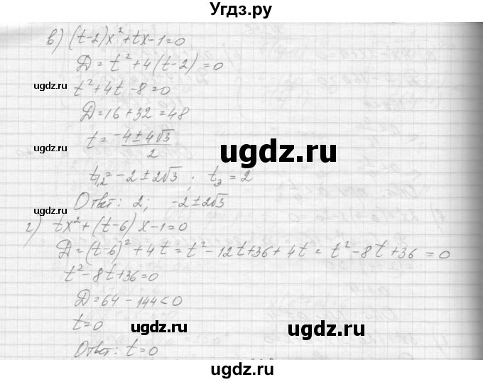 ГДЗ (Решебник к учебнику 2015) по алгебре 9 класс Макарычев Ю.Н. / упражнение / 337(продолжение 2)