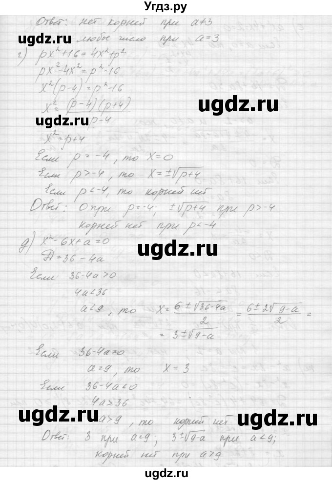 ГДЗ (Решебник к учебнику 2015) по алгебре 9 класс Макарычев Ю.Н. / упражнение / 341(продолжение 2)
