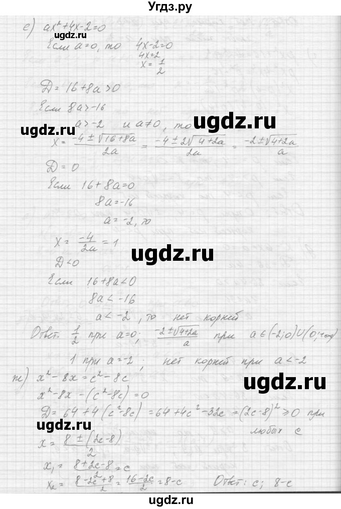 ГДЗ (Решебник к учебнику 2015) по алгебре 9 класс Макарычев Ю.Н. / упражнение / 341(продолжение 3)