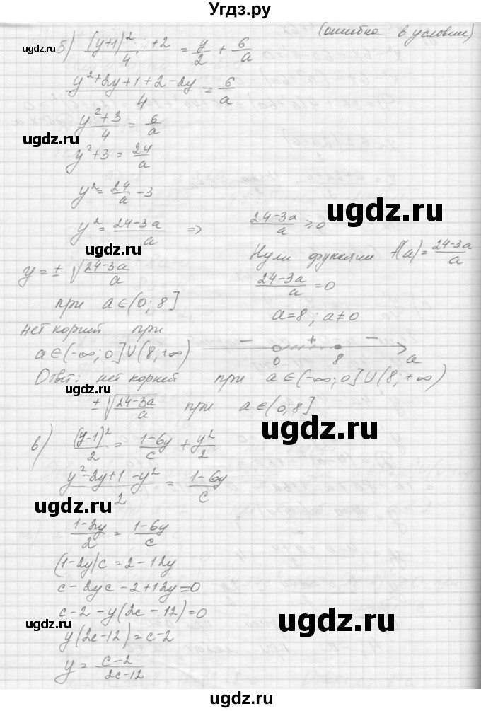 ГДЗ (Решебник к учебнику 2015) по алгебре 9 класс Макарычев Ю.Н. / упражнение / 342(продолжение 2)