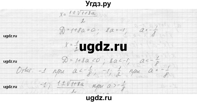 ГДЗ (Решебник к учебнику 2015) по алгебре 9 класс Макарычев Ю.Н. / упражнение / 350(продолжение 2)