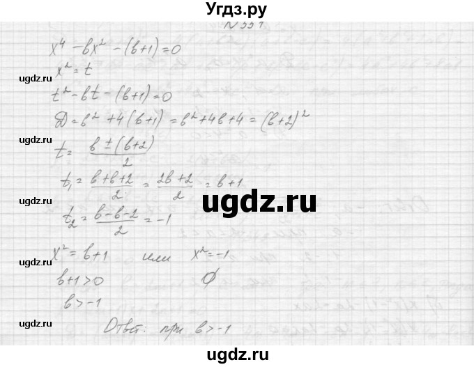 ГДЗ (Решебник к учебнику 2015) по алгебре 9 класс Макарычев Ю.Н. / упражнение / 351