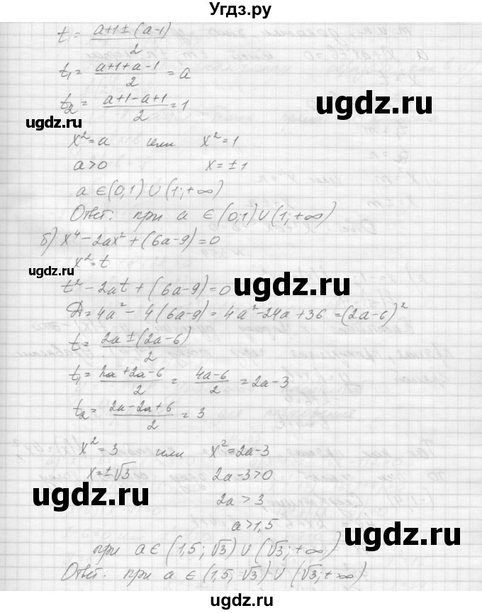 ГДЗ (Решебник к учебнику 2015) по алгебре 9 класс Макарычев Ю.Н. / упражнение / 352(продолжение 2)