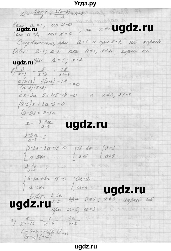 ГДЗ (Решебник к учебнику 2015) по алгебре 9 класс Макарычев Ю.Н. / упражнение / 359(продолжение 2)