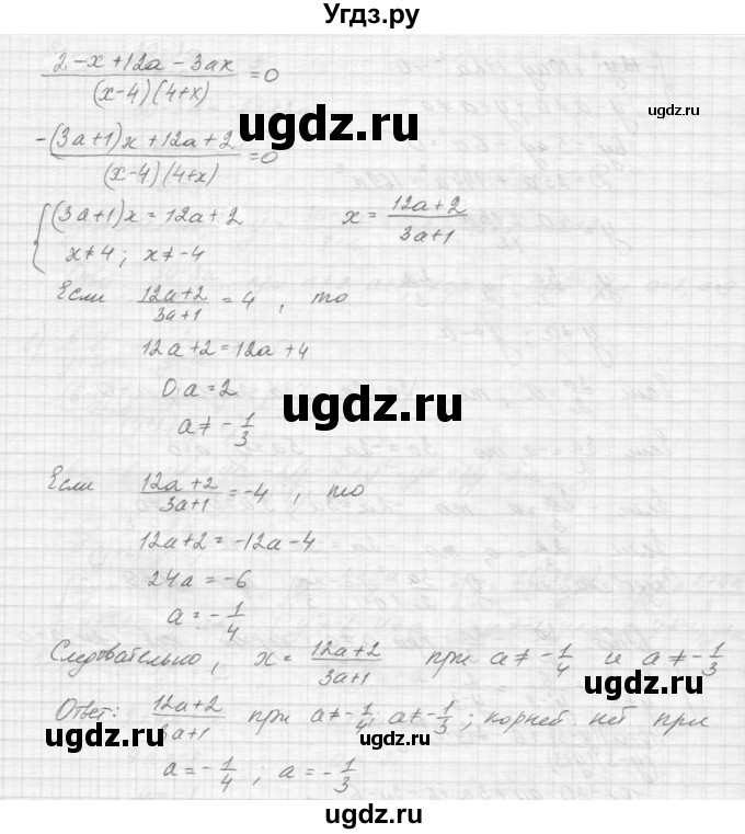 ГДЗ (Решебник к учебнику 2015) по алгебре 9 класс Макарычев Ю.Н. / упражнение / 359(продолжение 3)