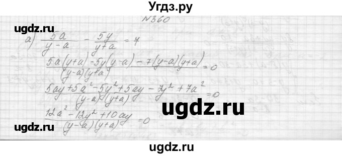 ГДЗ (Решебник к учебнику 2015) по алгебре 9 класс Макарычев Ю.Н. / упражнение / 360