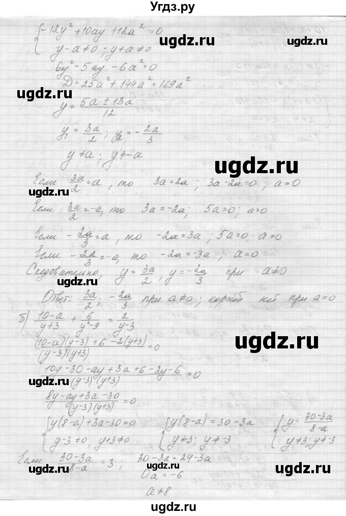 ГДЗ (Решебник к учебнику 2015) по алгебре 9 класс Макарычев Ю.Н. / упражнение / 360(продолжение 2)
