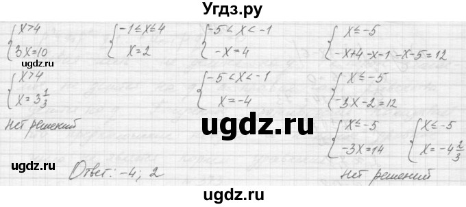 ГДЗ (Решебник к учебнику 2015) по алгебре 9 класс Макарычев Ю.Н. / упражнение / 369(продолжение 2)