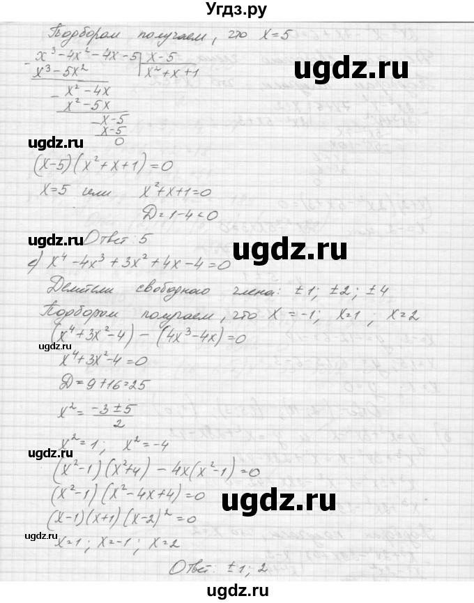 ГДЗ (Решебник к учебнику 2015) по алгебре 9 класс Макарычев Ю.Н. / упражнение / 373(продолжение 3)