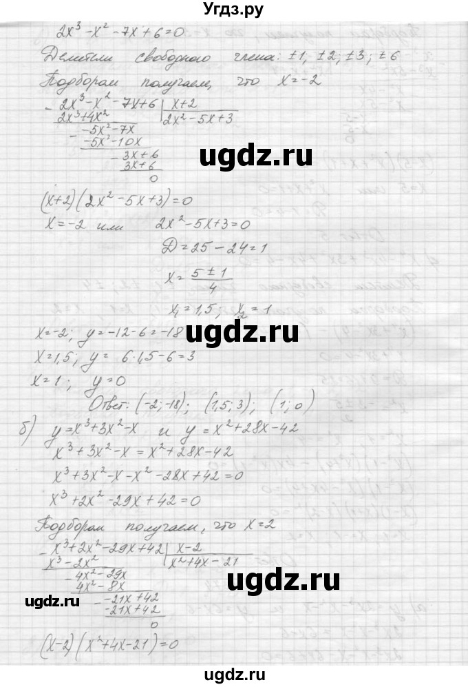 ГДЗ (Решебник к учебнику 2015) по алгебре 9 класс Макарычев Ю.Н. / упражнение / 374(продолжение 2)