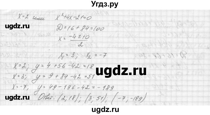 ГДЗ (Решебник к учебнику 2015) по алгебре 9 класс Макарычев Ю.Н. / упражнение / 374(продолжение 3)