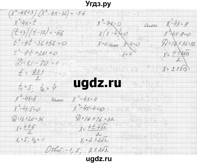 ГДЗ (Решебник к учебнику 2015) по алгебре 9 класс Макарычев Ю.Н. / упражнение / 376(продолжение 2)