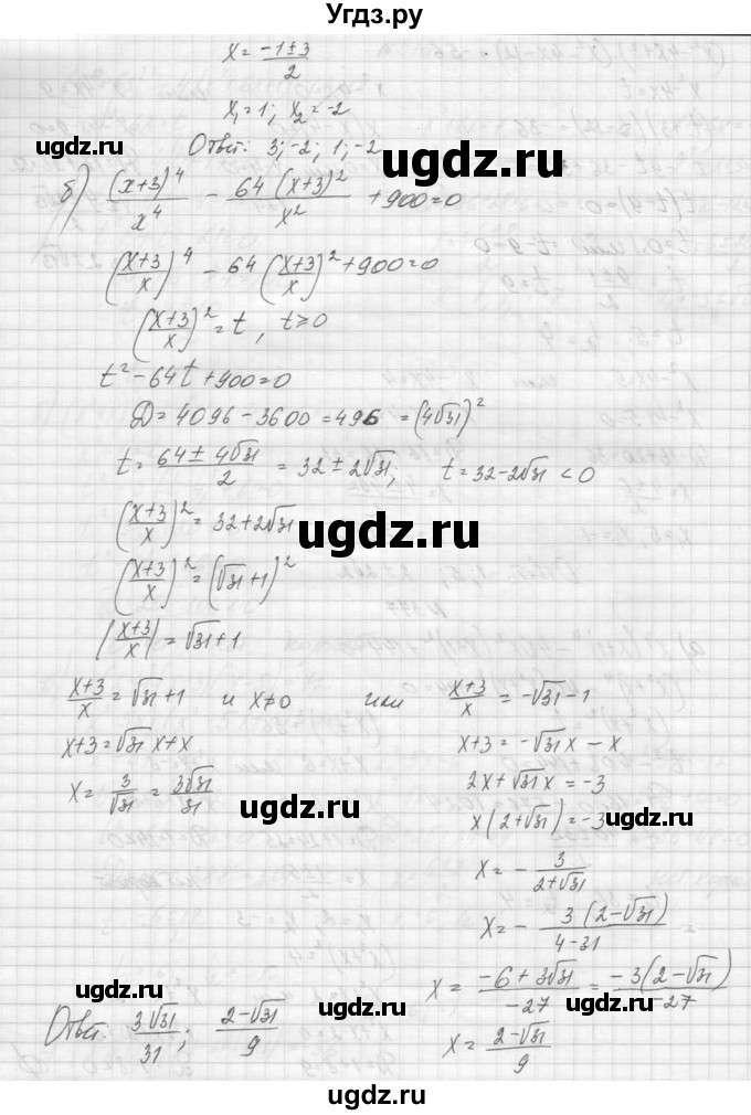 ГДЗ (Решебник к учебнику 2015) по алгебре 9 класс Макарычев Ю.Н. / упражнение / 377(продолжение 2)