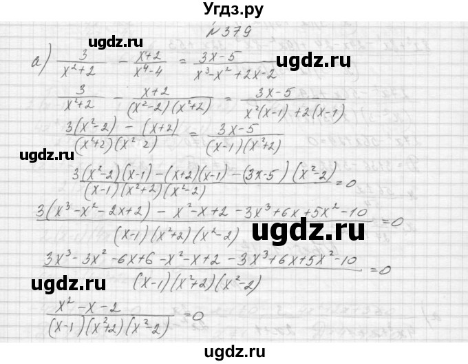 ГДЗ (Решебник к учебнику 2015) по алгебре 9 класс Макарычев Ю.Н. / упражнение / 379
