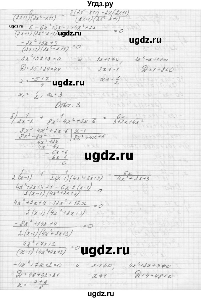 ГДЗ (Решебник к учебнику 2015) по алгебре 9 класс Макарычев Ю.Н. / упражнение / 380(продолжение 2)