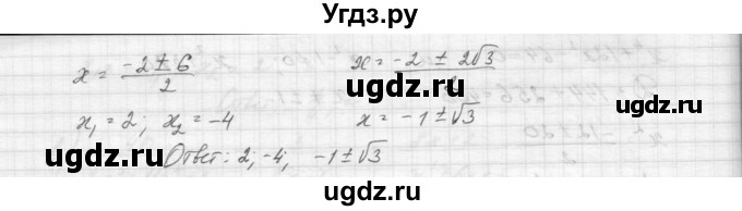 ГДЗ (Решебник к учебнику 2015) по алгебре 9 класс Макарычев Ю.Н. / упражнение / 381(продолжение 2)
