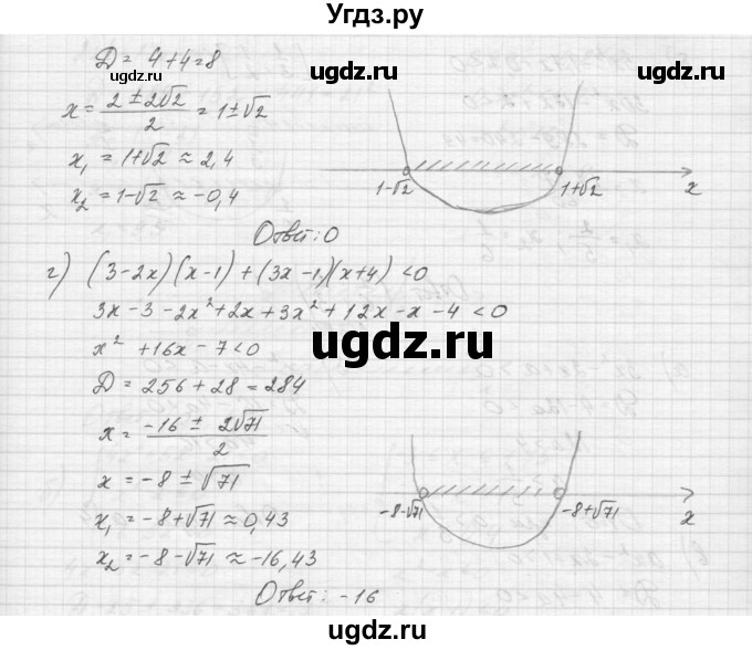 ГДЗ (Решебник к учебнику 2015) по алгебре 9 класс Макарычев Ю.Н. / упражнение / 382(продолжение 2)