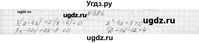 ГДЗ (Решебник к учебнику 2015) по алгебре 9 класс Макарычев Ю.Н. / упражнение / 386