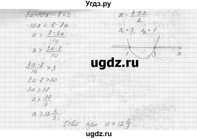 ГДЗ (Решебник к учебнику 2015) по алгебре 9 класс Макарычев Ю.Н. / упражнение / 386(продолжение 2)
