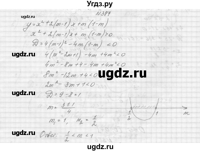 ГДЗ (Решебник к учебнику 2015) по алгебре 9 класс Макарычев Ю.Н. / упражнение / 387