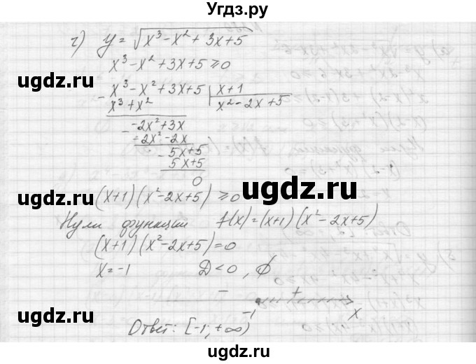 ГДЗ (Решебник к учебнику 2015) по алгебре 9 класс Макарычев Ю.Н. / упражнение / 389(продолжение 2)