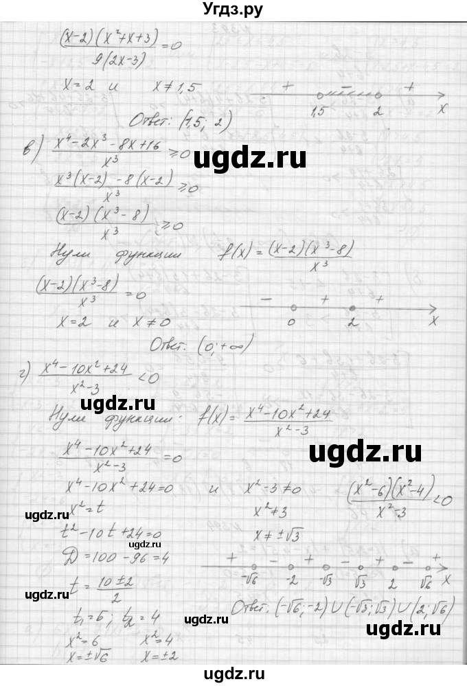 ГДЗ (Решебник к учебнику 2015) по алгебре 9 класс Макарычев Ю.Н. / упражнение / 392(продолжение 2)