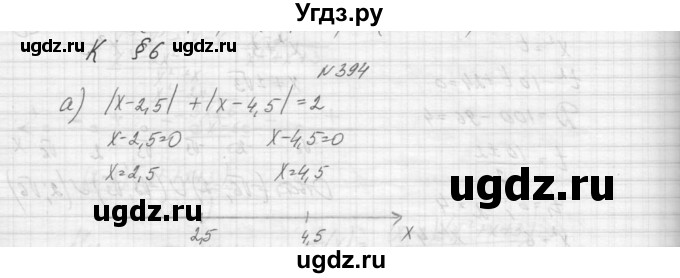 ГДЗ (Решебник к учебнику 2015) по алгебре 9 класс Макарычев Ю.Н. / упражнение / 394