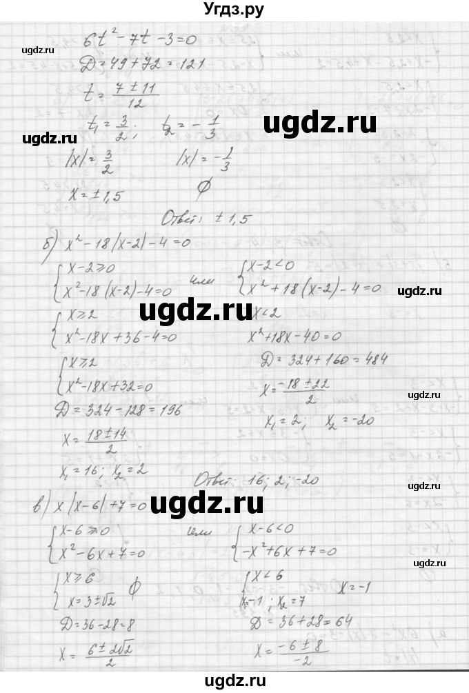 ГДЗ (Решебник к учебнику 2015) по алгебре 9 класс Макарычев Ю.Н. / упражнение / 395(продолжение 2)