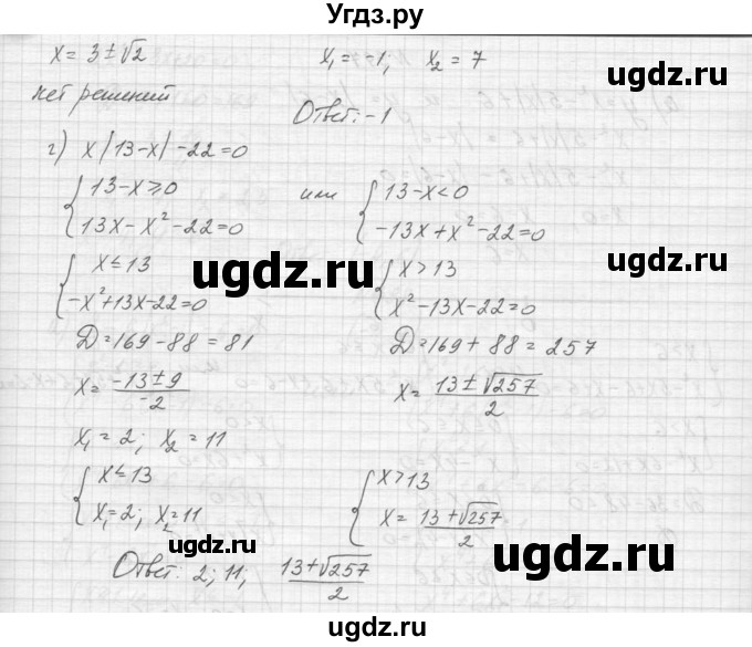 ГДЗ (Решебник к учебнику 2015) по алгебре 9 класс Макарычев Ю.Н. / упражнение / 395(продолжение 3)