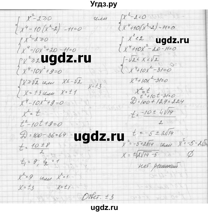 ГДЗ (Решебник к учебнику 2015) по алгебре 9 класс Макарычев Ю.Н. / упражнение / 398(продолжение 2)