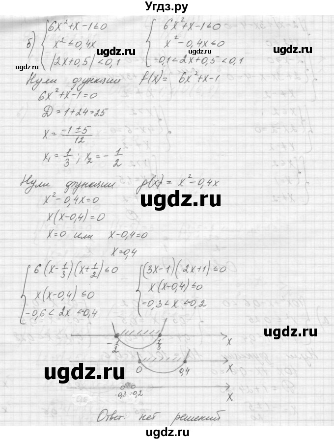 ГДЗ (Решебник к учебнику 2015) по алгебре 9 класс Макарычев Ю.Н. / упражнение / 403(продолжение 2)