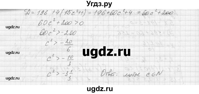 ГДЗ (Решебник к учебнику 2015) по алгебре 9 класс Макарычев Ю.Н. / упражнение / 405(продолжение 2)