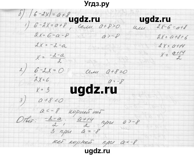 ГДЗ (Решебник к учебнику 2015) по алгебре 9 класс Макарычев Ю.Н. / упражнение / 408(продолжение 2)