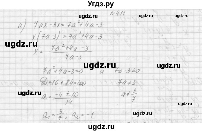 ГДЗ (Решебник к учебнику 2015) по алгебре 9 класс Макарычев Ю.Н. / упражнение / 411