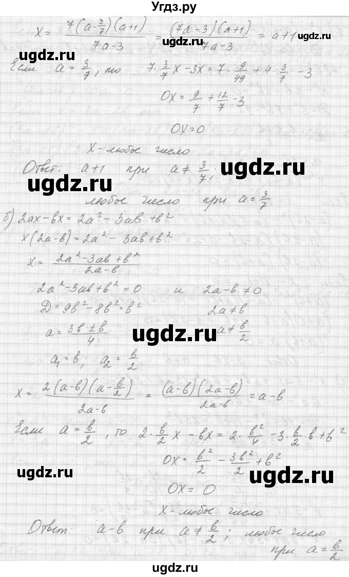 ГДЗ (Решебник к учебнику 2015) по алгебре 9 класс Макарычев Ю.Н. / упражнение / 411(продолжение 2)