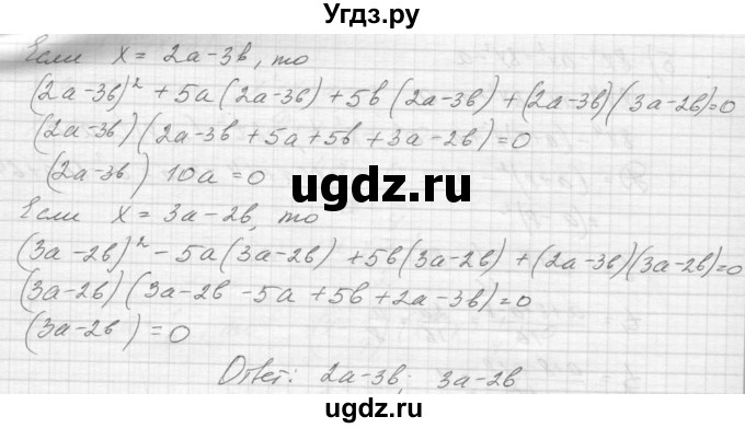 ГДЗ (Решебник к учебнику 2015) по алгебре 9 класс Макарычев Ю.Н. / упражнение / 411(продолжение 4)